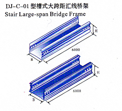 dj-c-01型槽式大跨距汇线桥架